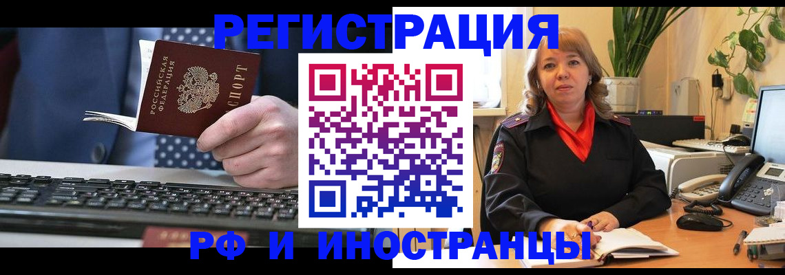 временная регистрация 2025 в Печорах
