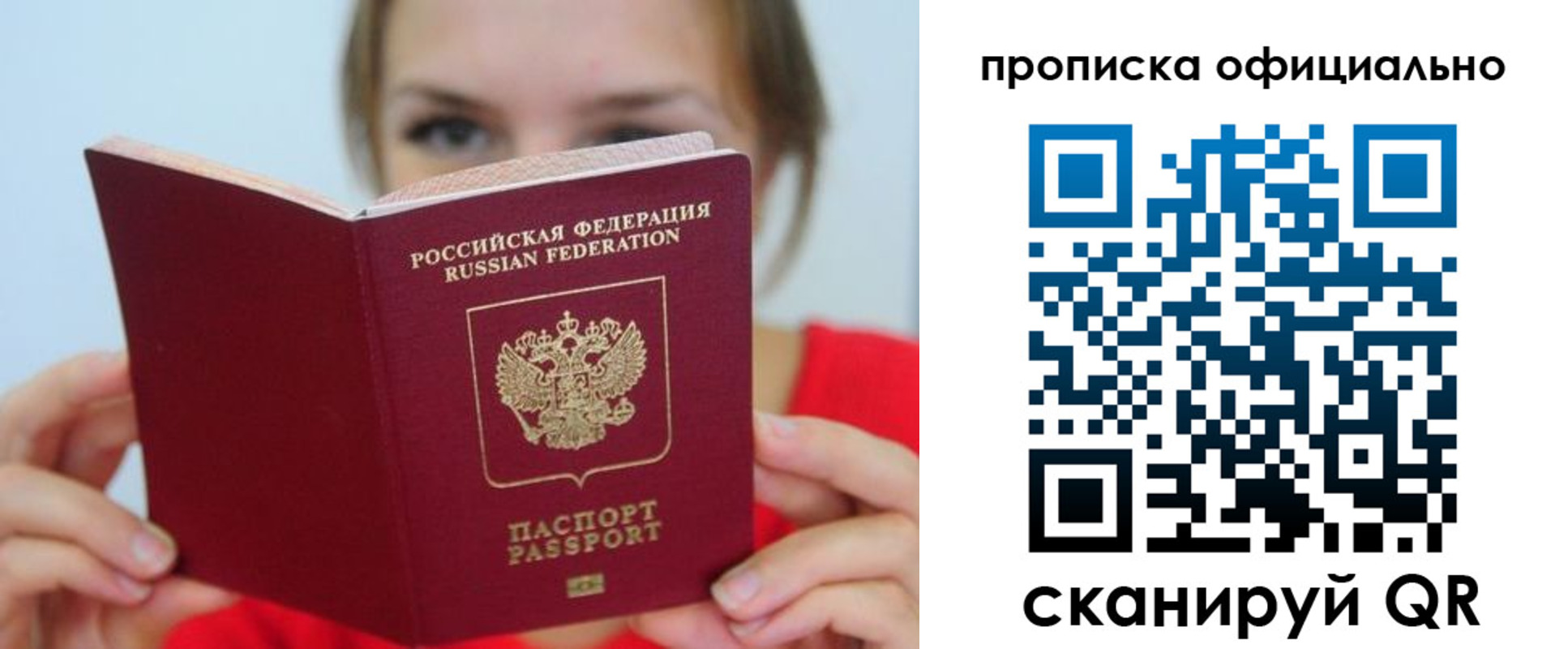 прописка в квартире в Печорах