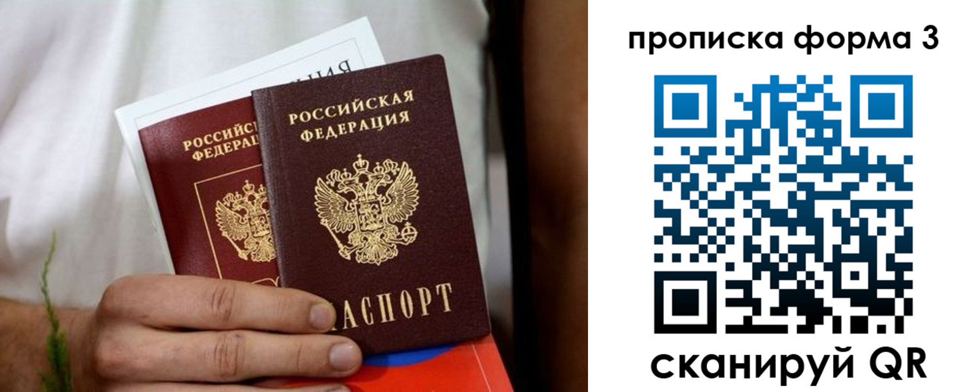 временная регистрация для всех в Печорах