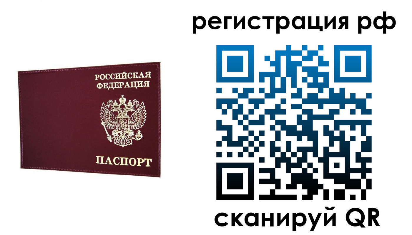 временная регистрация законно в Печорах