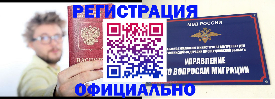 прописка от собственника в Печорах