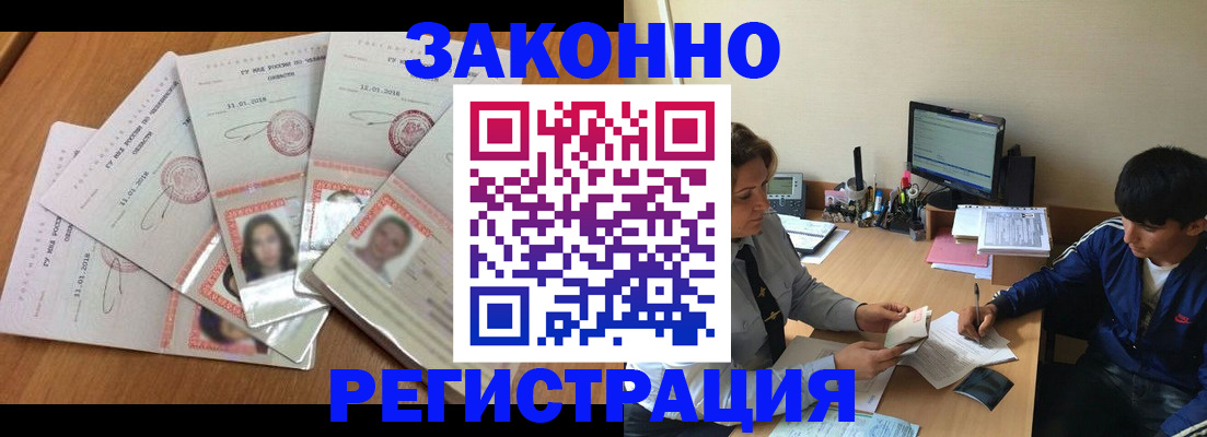 прописка регистрация в Печорах