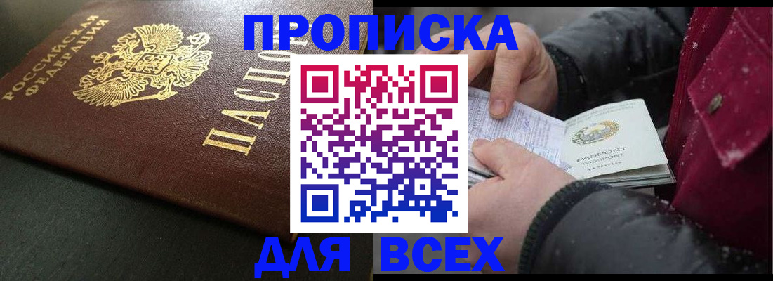 временная регистрация в квартире в Печорах