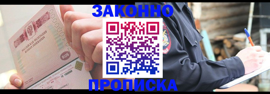 прописка паспорт в Печорах