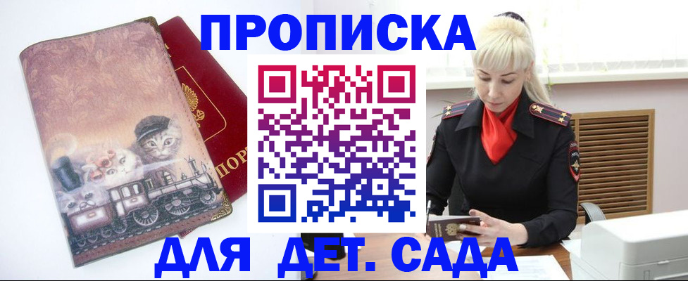 временная регистрация в квартире в Печорах