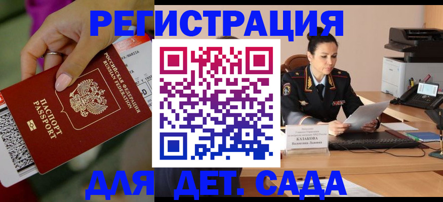 временная регистрация для всех в Печорах