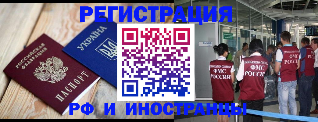 временная регистрация для школы в Печорах