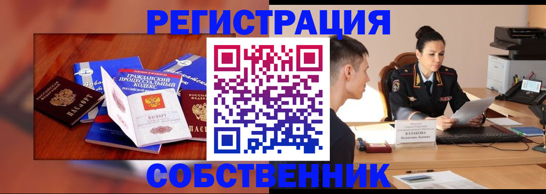 временная регистрация поиск в Печорах